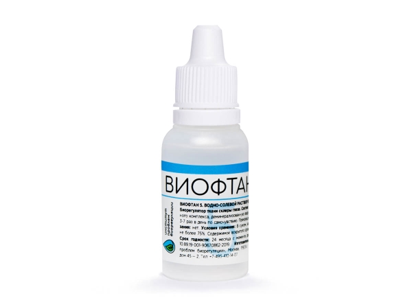Виофтан-5 (Висклерон) Институт проблем биорегуляции