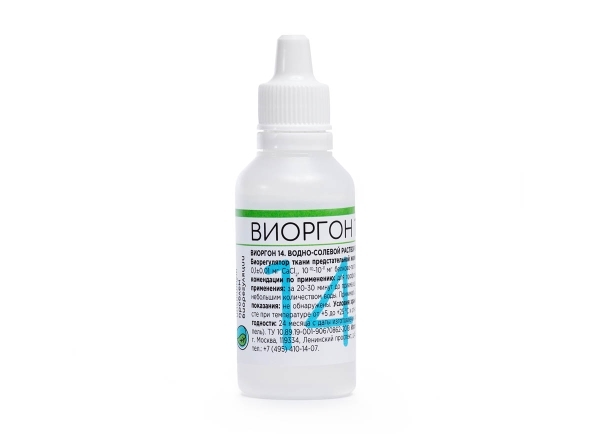 Виоргон-14 (Випролон) Институт проблем биорегуляции
