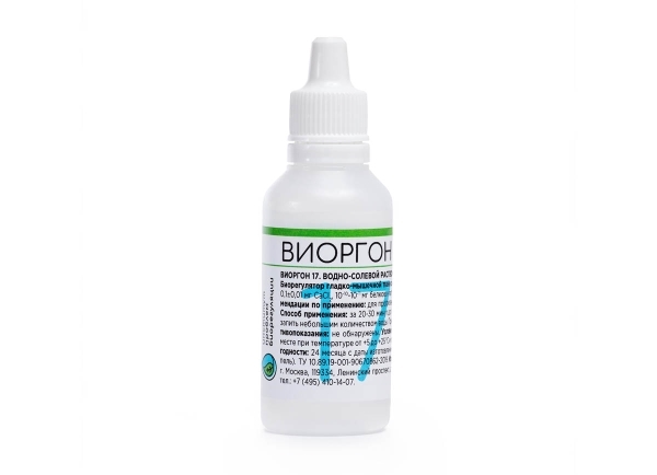 Виоргон-17 (Викорилин) Институт проблем биорегуляции