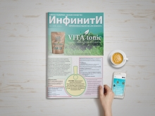 Газета выпуск №2  