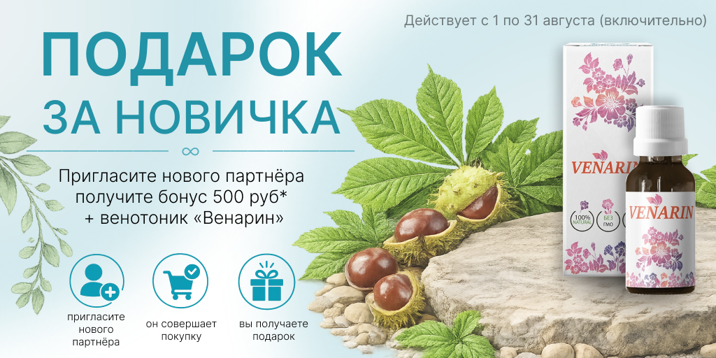 Новый друг