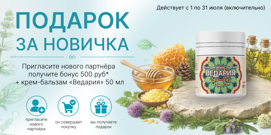 Новый друг