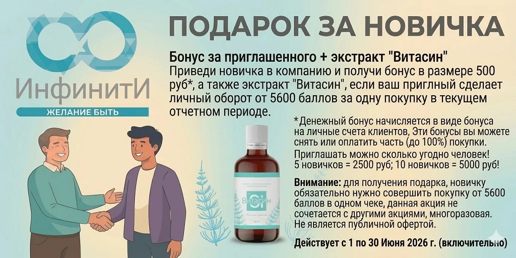 Новый друг