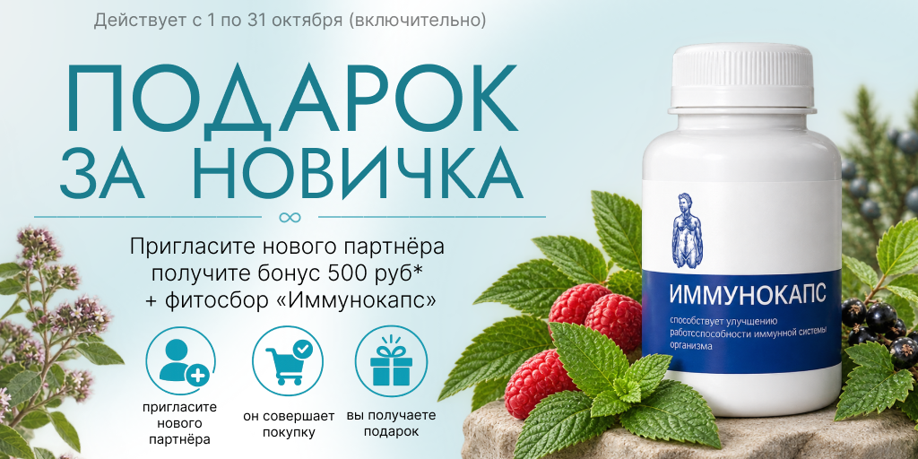 Новый друг
