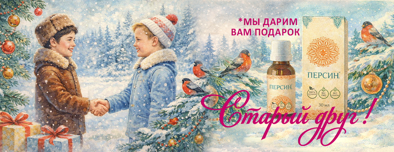 Старый друг