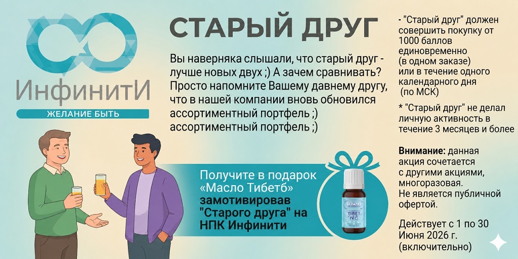 Старый друг