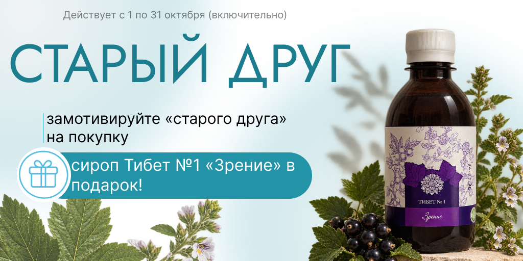 Старый друг