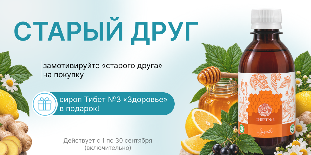 Старый друг