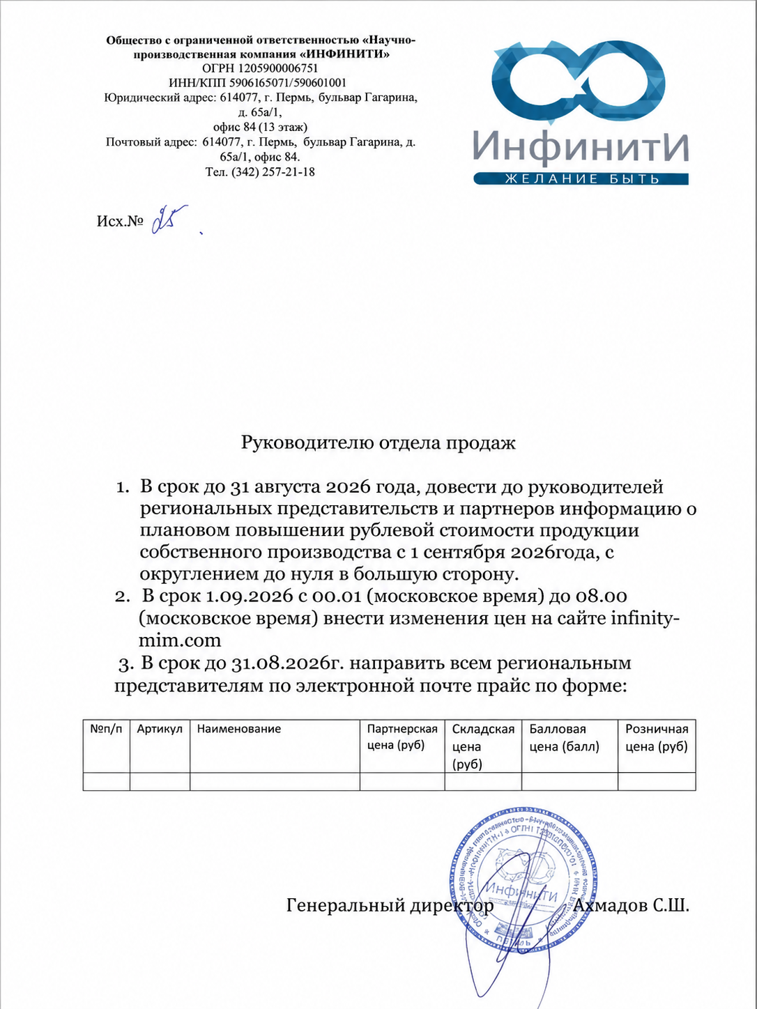 Роспатент Вердания