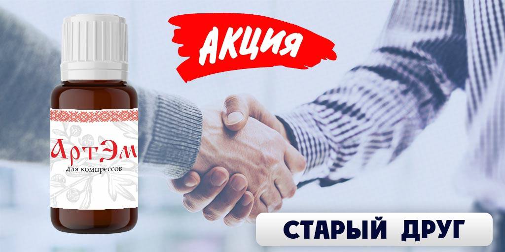 Старый друг