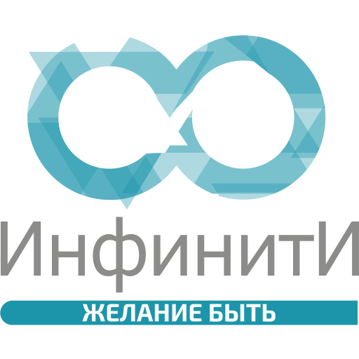 Логотип инфинити