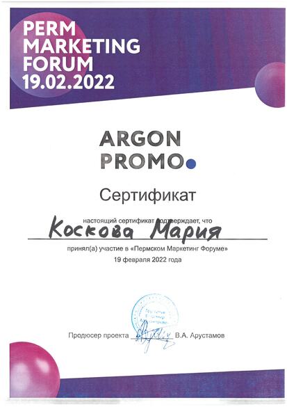 Сертификат PMF